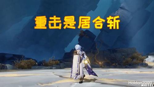 原神博士最新爆料视频,揭秘游戏新内容与未来发展方向 第1张 原神博士最新爆料视频,揭秘游戏新内容与未来发展方向 第1张