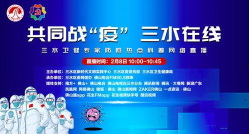 三水最新热点爆料事件,最新事件引发全民热议！  第1张
