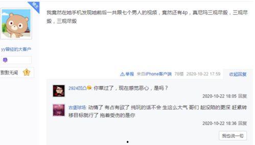 王昱东爆料视频,事件背后惊人真相 第2张 王昱东爆料视频,事件背后惊人真相 第2张