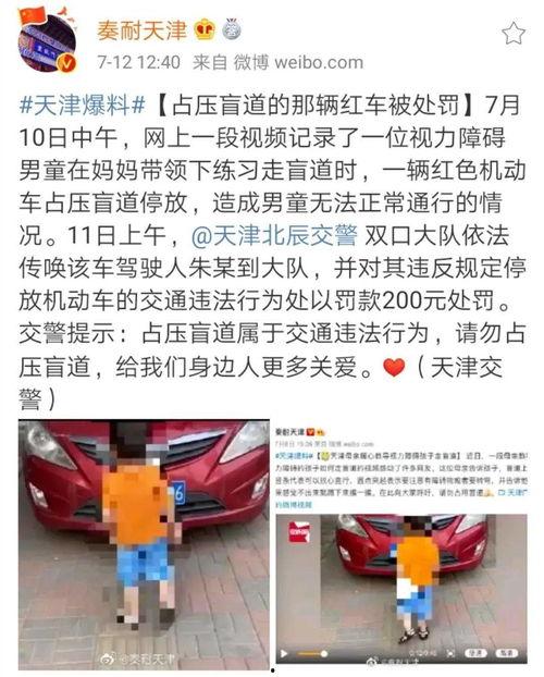 天津爆料大全视频,揭秘城市热点事件与幕后真相 第2张 天津爆料大全视频,揭秘城市热点事件与幕后真相 第2张