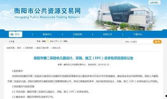 衡阳最新爆料消息,揭秘神秘事件背后的惊人真相  第3张