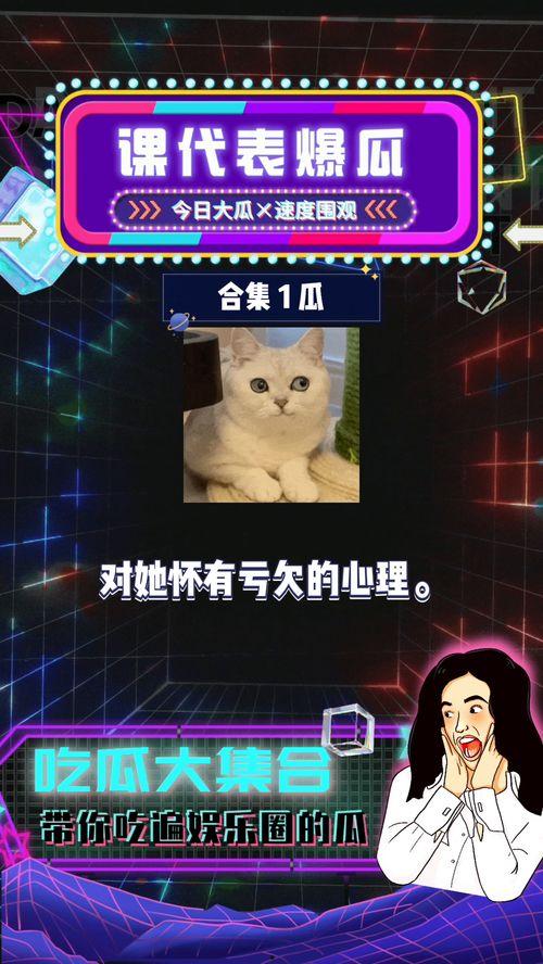 娱乐吃瓜综艺,揭秘明星幕后吃瓜大作战  第2张