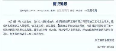 夹江新闻爆料电话号码,夹江新闻爆料热线，民众心声直通官方  第3张