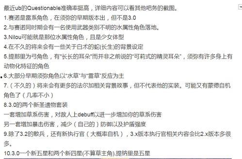 原神最新执行官爆料,游戏未来走向与全新内容前瞻 第3张 原神最新执行官爆料,游戏未来走向与全新内容前瞻 第3张