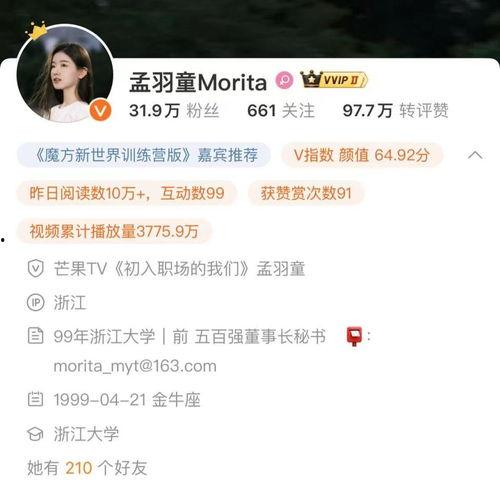 熊猫小贝爆料最新消息,最新热点事件揭秘  第2张